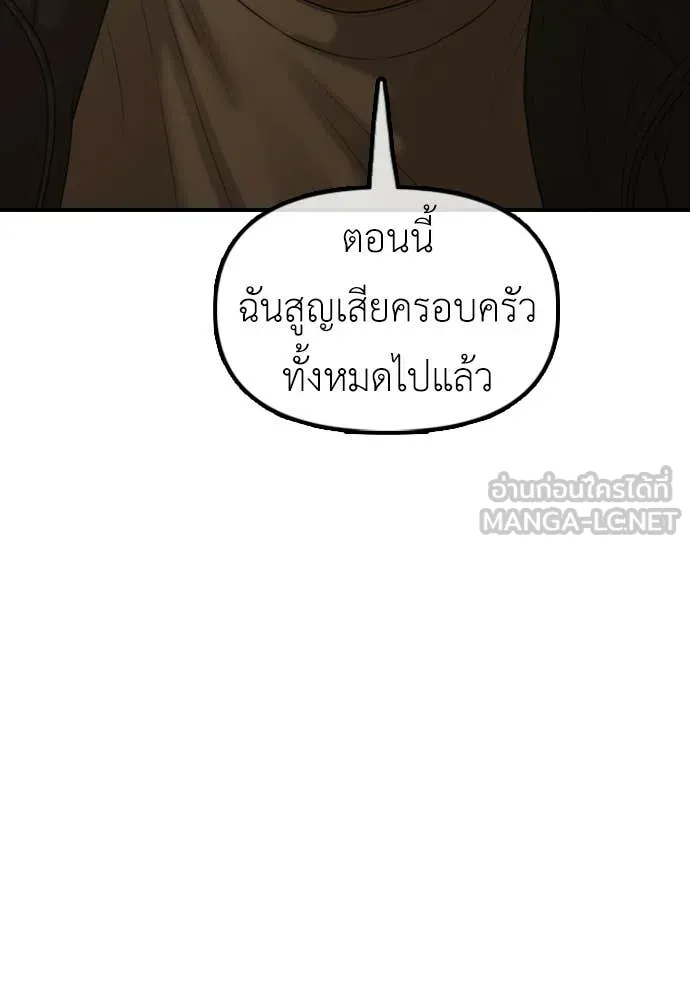 ผู้กล้าฝ่า ตอนที่ 49 รูปที่ 92