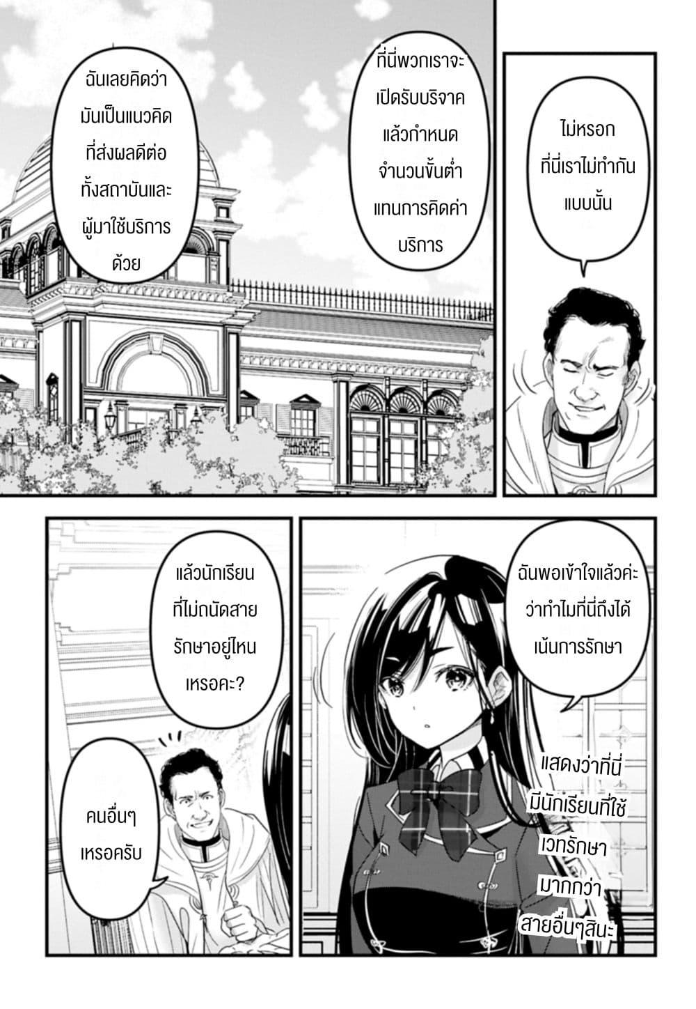 Manga-lc-com อ่านมังงะ อ่านการ์ตูน ออนไลน์ ฟรี I Was Transferred to Another World and Became a Teacher, but I’m Feared as a Witch Aoi-Sensei’s Academy Struggle Log ตอนที่ 1 2 3 4 5 6 7 8 9 10 11 12 13 14 ฟรี ไม่มีโฆษณา Manga-lc - อ่าน มังงะ อ่าน การ์ตูน ออนไลน์ อ่านมังงะ ฟรี