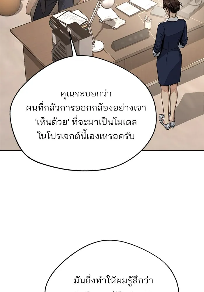 ความรักของอิซอบ ตอนที่ 79 รูปที่ 22