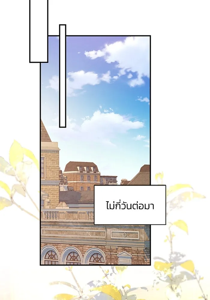 ไหนบอกว่าฉันใกล้ตาย ตอนที่ 74 รูปที่ 53