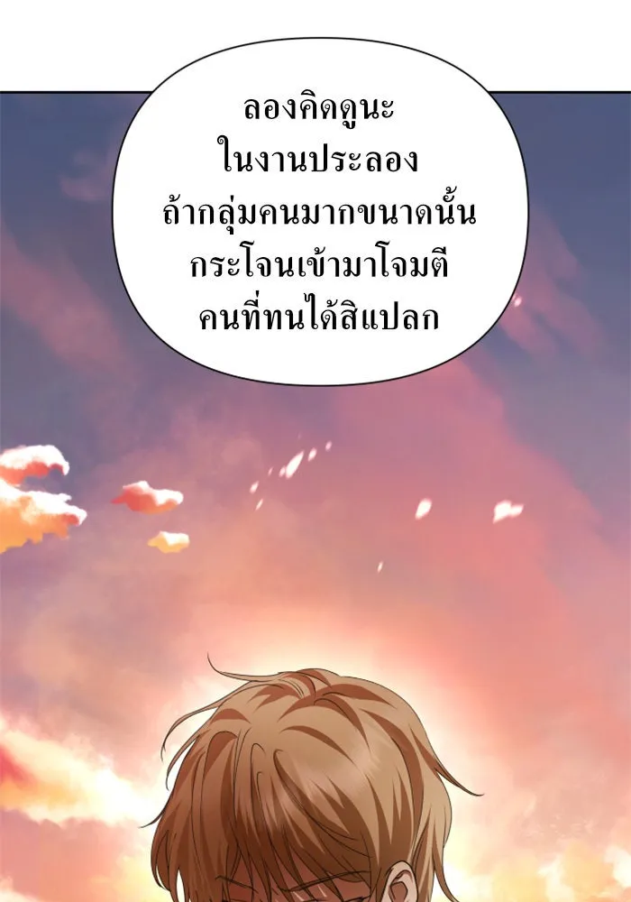 ชิงชีวิตพลิกลิขิตชะตา ตอนที่ 112. บาดแผลทางใจ(2) รูปที่ 29