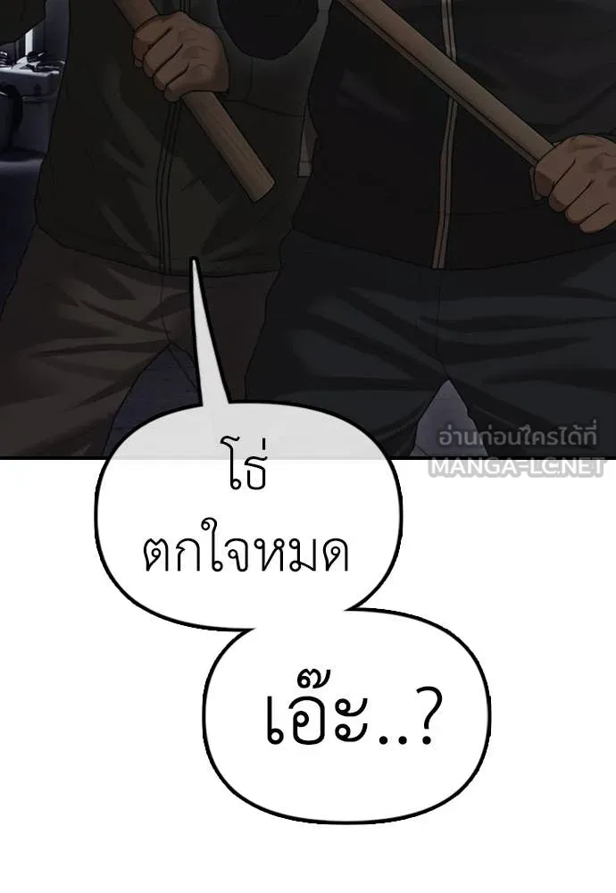 ผู้กล้าฝ่า ตอนที่ 10 รูปที่ 16