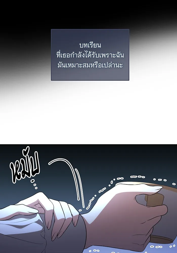 ทุกอย่างที่เสียไป ฉันขอทวงคืน ตอนที่ 11 รูปที่ 28