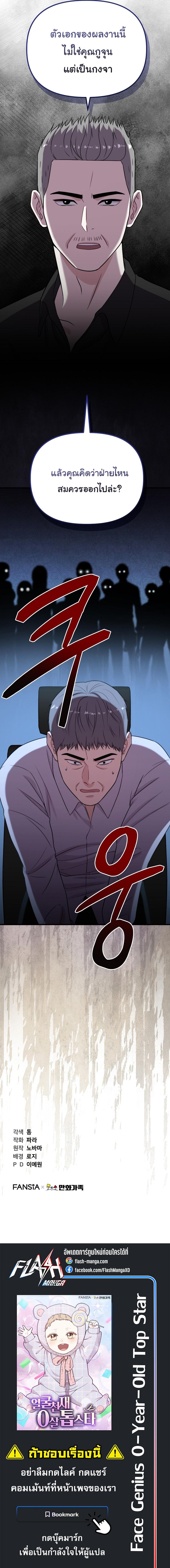 Manga-lc-com อ่านมังงะ อ่านการ์ตูน ออนไลน์ ฟรี Face Genius  0-Year-Old Top Star ตอนที่ 1 2 3 4 5 6 7 8 9 10 11 12 13 14 ฟรี ไม่มีโฆษณา Manga-lc - อ่าน มังงะ อ่าน การ์ตูน ออนไลน์ อ่านมังงะ ฟรี