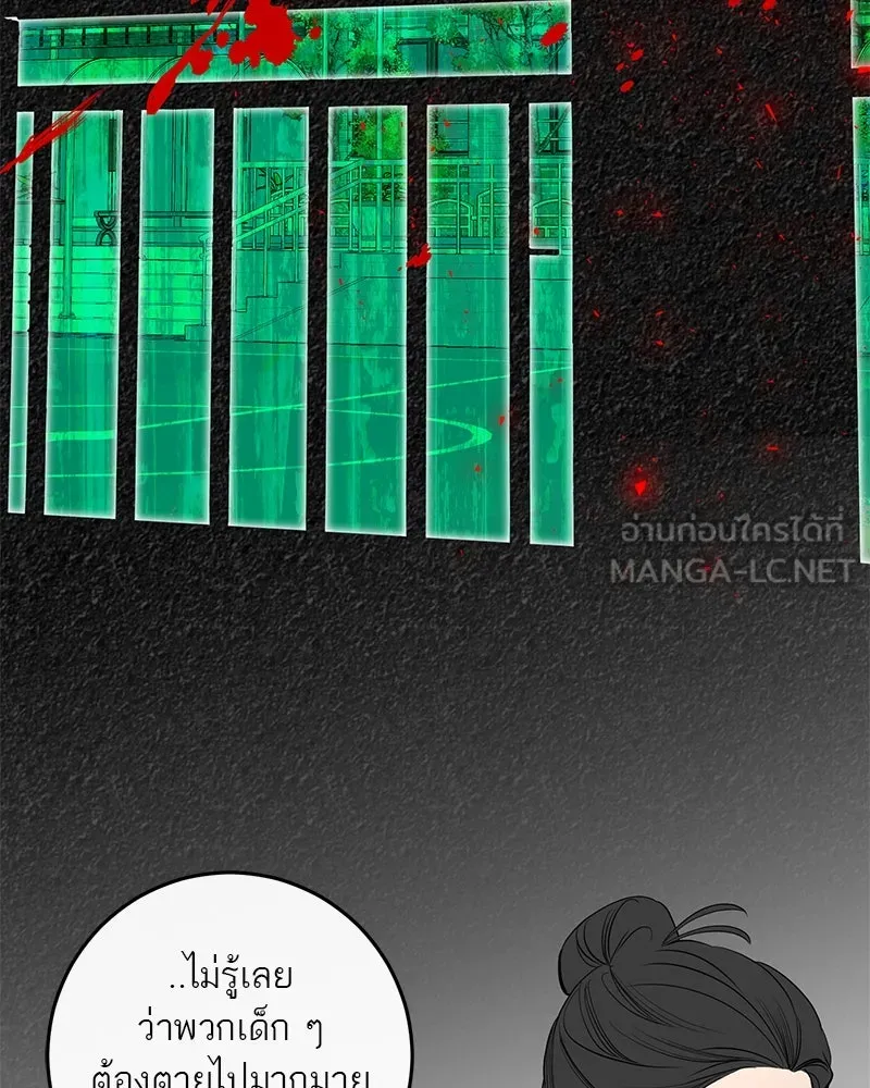 ตำนานเทพธิดาตกสวรรค์ ตอนที่ 57 รูปที่ 24