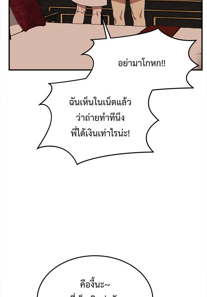 ช่วยเปลี่ยนฉันที ตอนที่ 134. ฮานายอง 7 รูปที่ 127