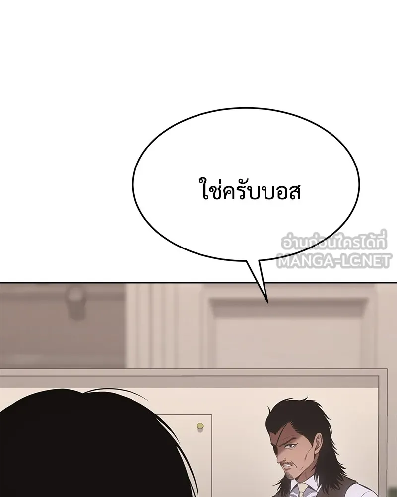 แบคXX ตอนที่ 76 รูปที่ 204