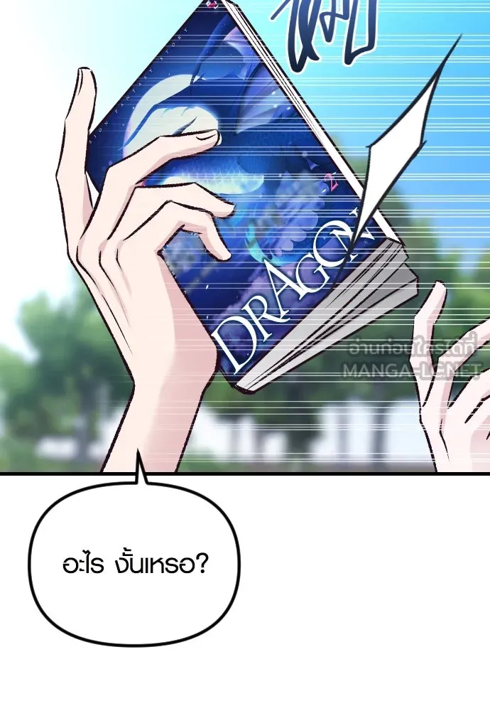 รักกันคนละครึ่งทาง ตอนที่ 13 รูปที่ 93