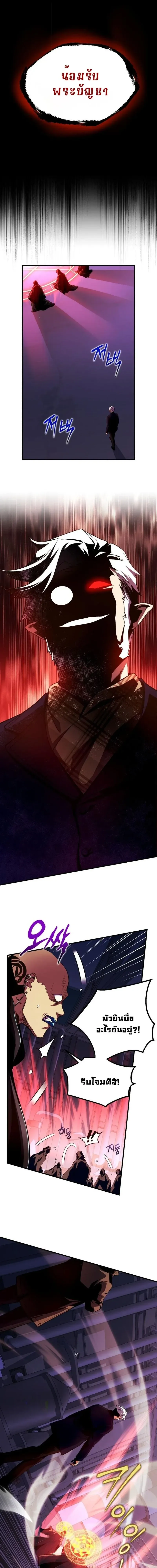 Even the Almighty Is a First-Time Dad จอมราช_นหวนค_น เพ_อเล_ยงล_ก ตอนที่ ตอนที่ 29 รูปที่ 1