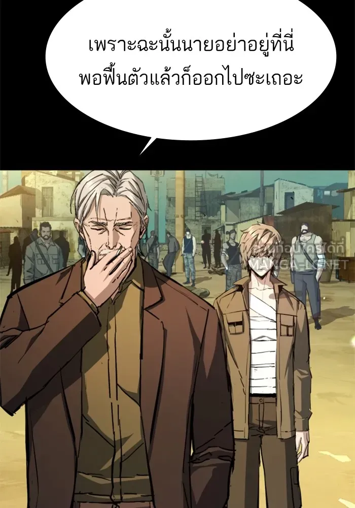 พี่ชายสายบอดี้การ์ด ตอนที่ 159 รูปที่ 60