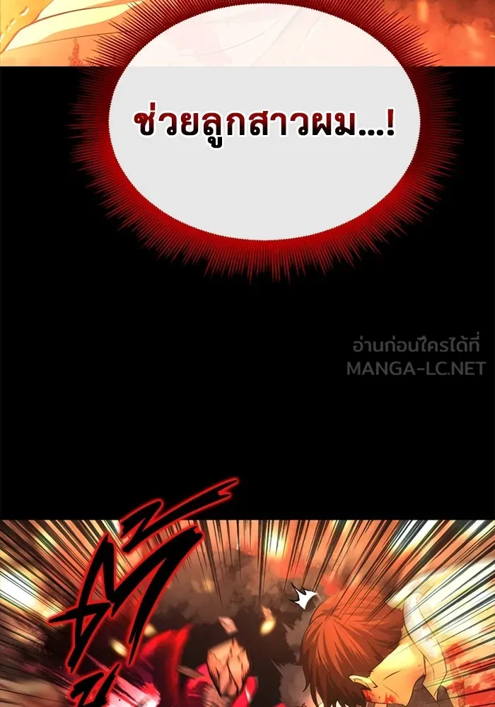 การกลับมาของทรราชวันสิ้นโลก ตอนที่ 1 รูปที่ 129