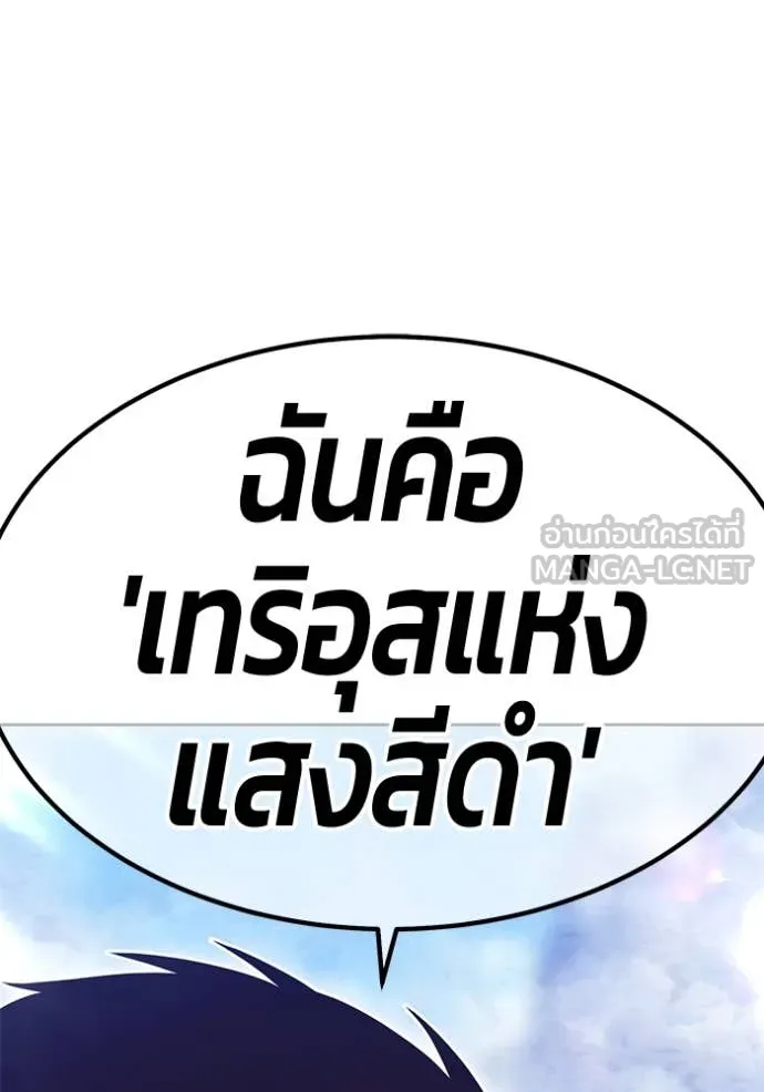 +99 ท่อนไม้ ตอนที่ 76 รูปที่ 258