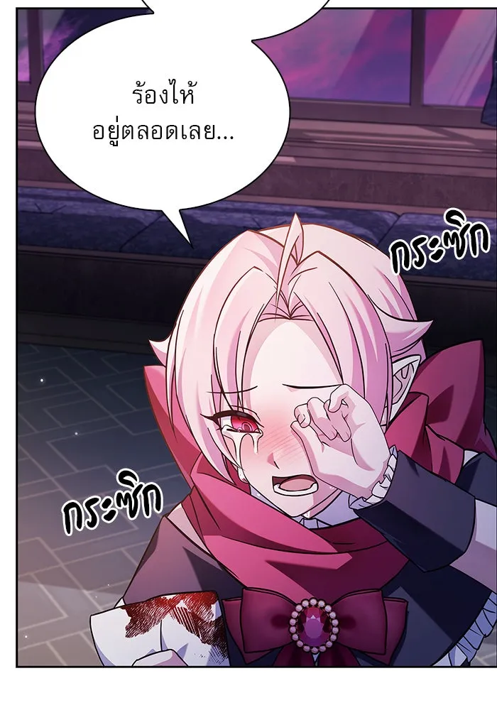 ผมไม่ได้เก่งอย่างที่คิด ตอนที่ 75 (จบซีซัน 1) รูปที่ 154