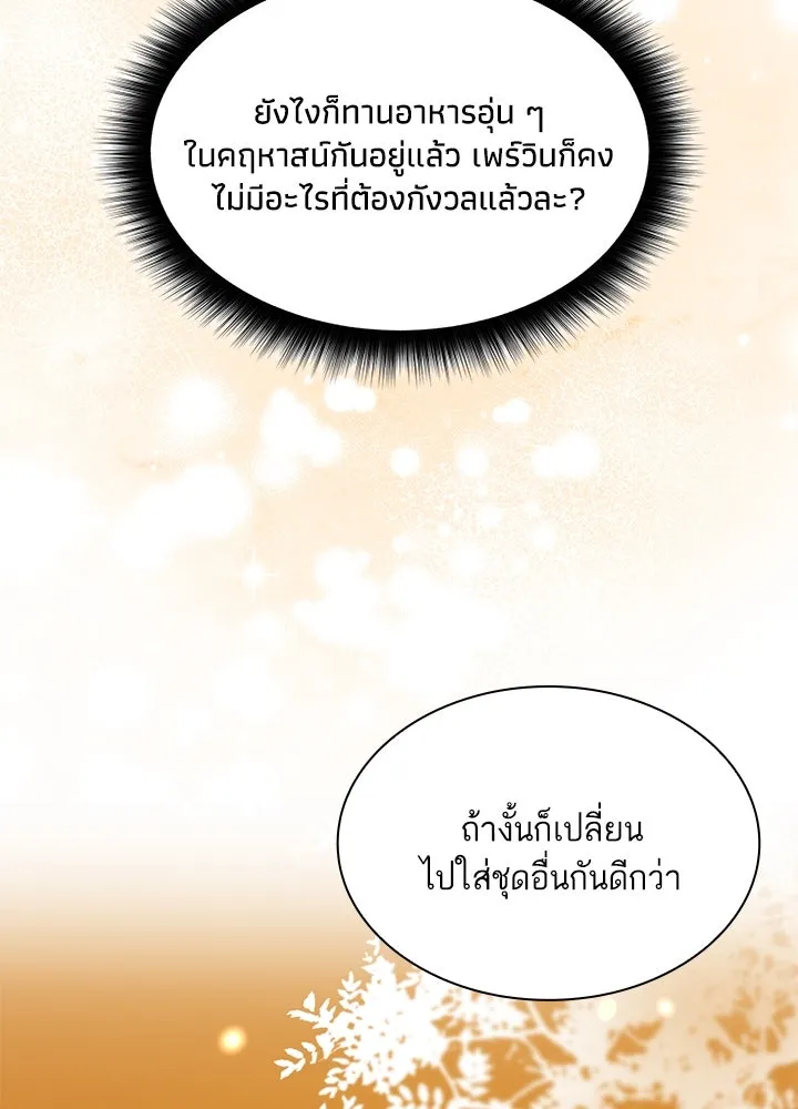 อดีตภรรยาของพระเอกหนุ่มจอมคลั่งรัก ตอนที่ 28 รูปที่ 37