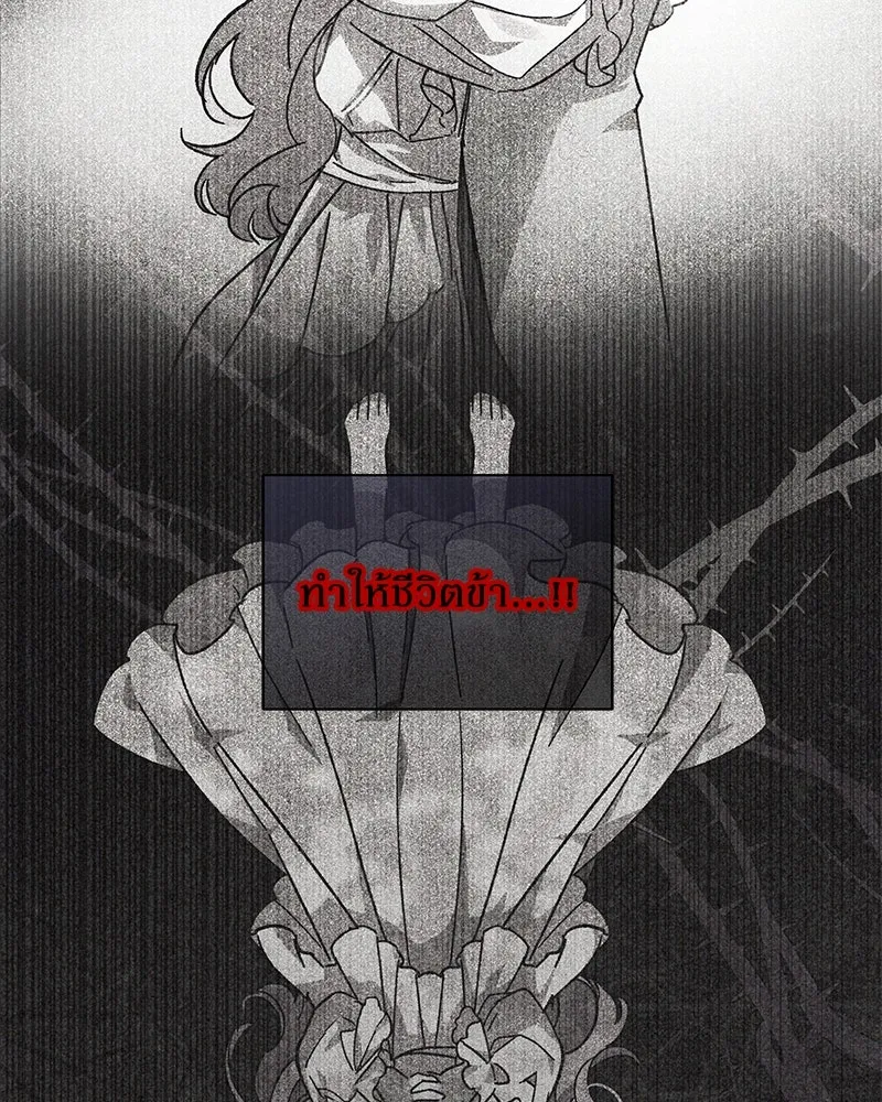 โอ้ ศัตรูที่รัก ตอนที่ 87 รูปที่ 70