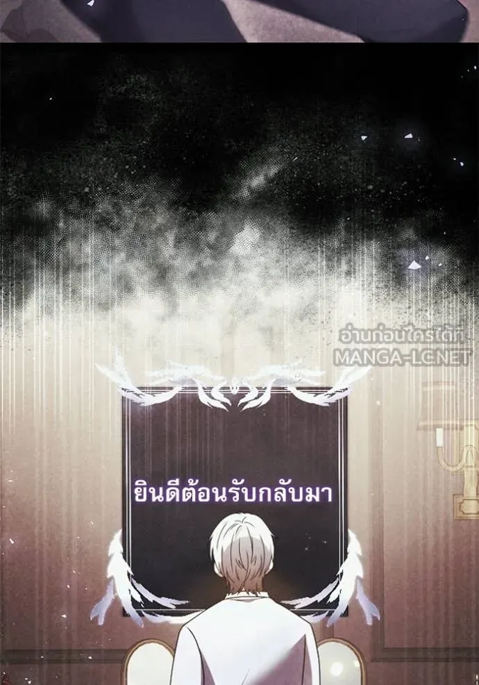 อัศวินดำล่าท้าเวลา ตอนที่ 137 รูปที่ 112