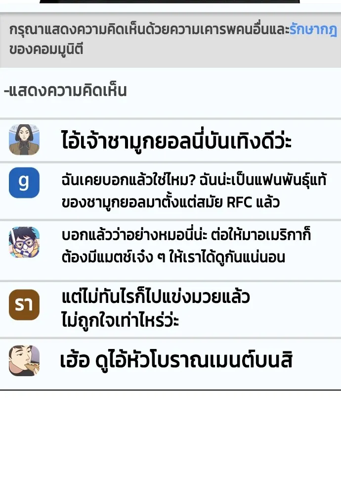 หมาหัวเน่าเก๋าเกินไป ตอนที่ 69 รูปที่ 94