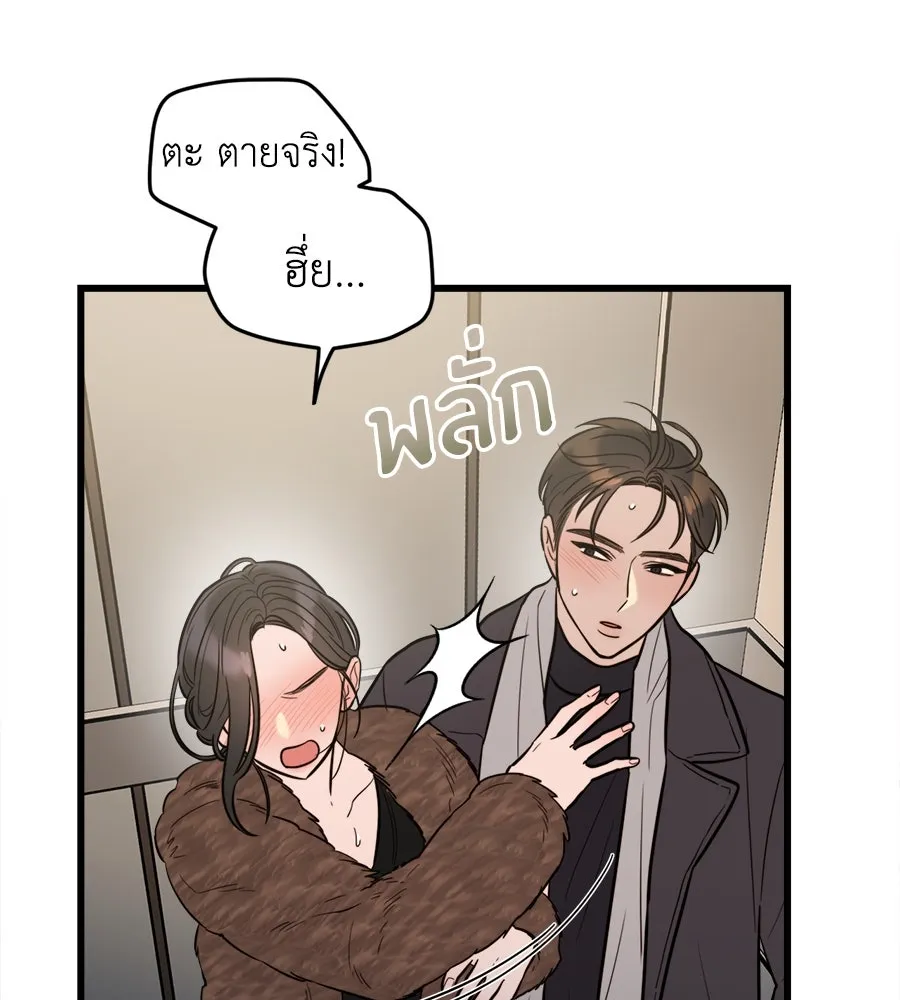 ปรารถนารักอันงดงาม ตอนที่ 1 รูปที่ 134