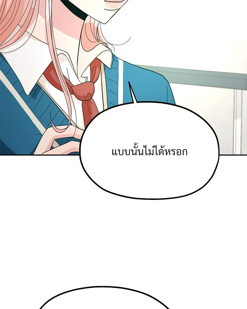 Pyramid Game เกมพีระมิด ตอนที่ 22 รูปที่ 71