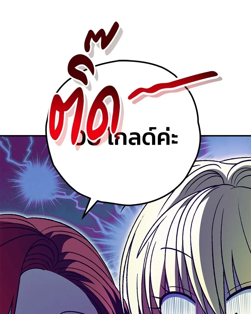 จุ๊บรัก คุณหมาป่า ตอนที่ 33 รูปที่ 103