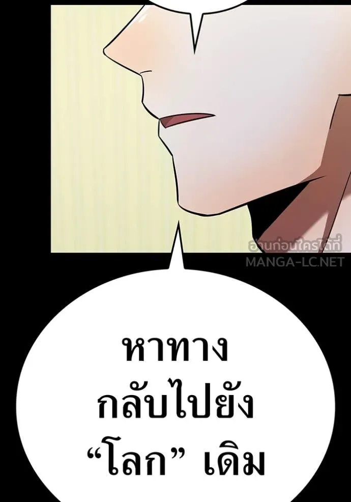 เพลเยอร์เลือดเทวะ ตอนที่ 99 รูปที่ 103