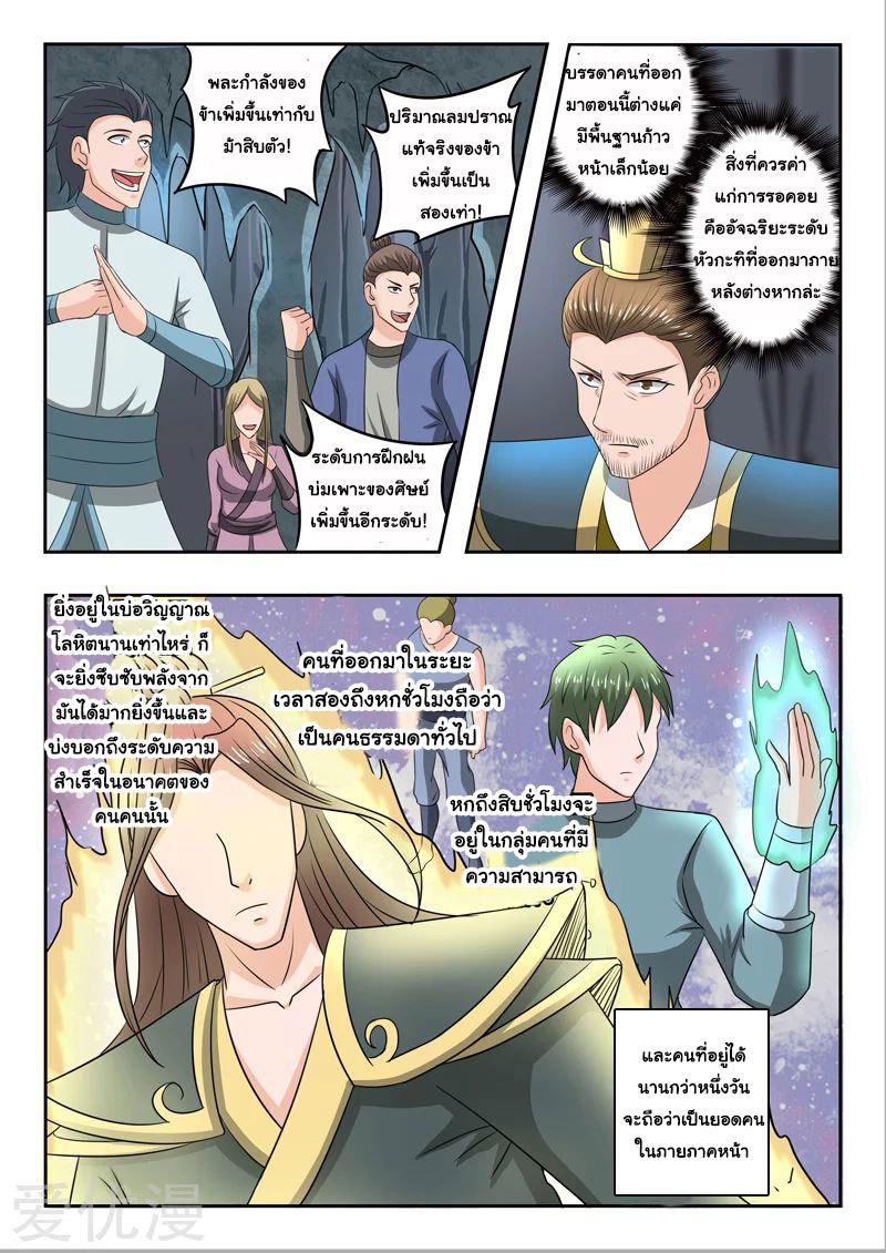 Manga-lc-com อ่านมังงะ อ่านการ์ตูน ออนไลน์ ฟรี Martial Master ตอนที่ 1 2 3 4 5 6 7 8 9 10 11 12 13 14 ฟรี ไม่มีโฆษณา Manga-lc - อ่าน มังงะ อ่าน การ์ตูน ออนไลน์ อ่านมังงะ ฟรี