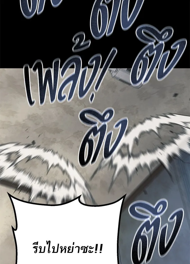 ราชาลานประลอง ตอนที่ 67 รูปที่ 7