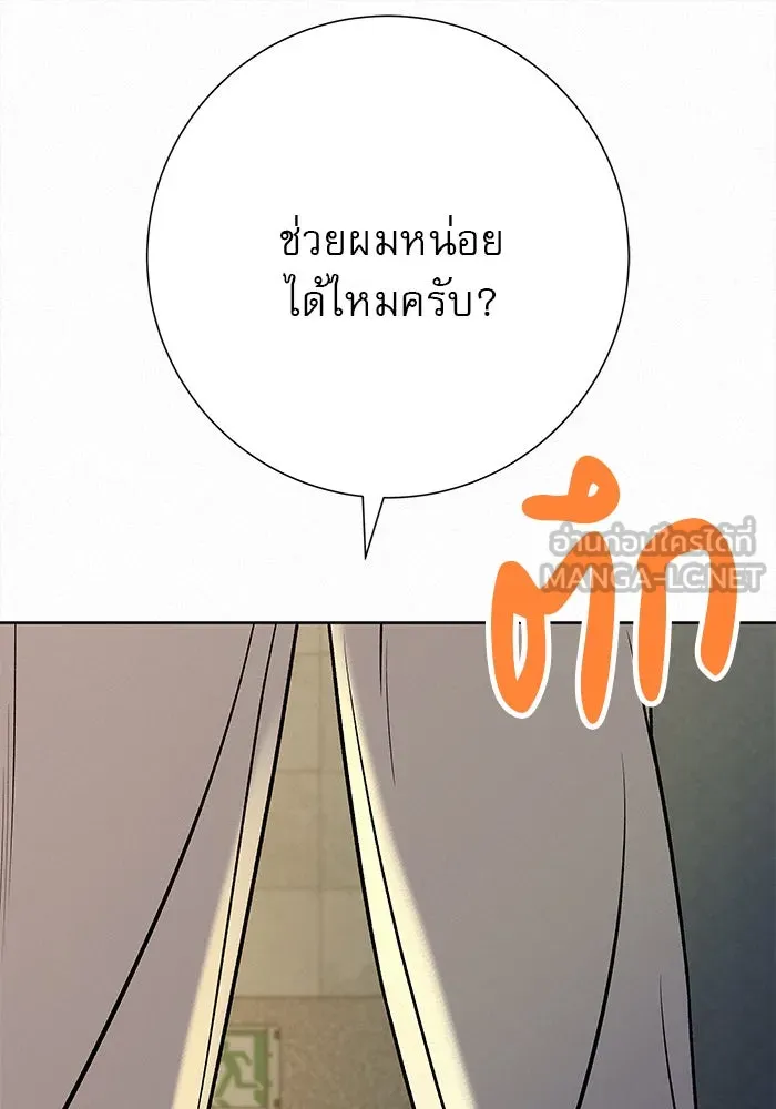 ปฏิบัติการรักวุ่นหัวใจ ตอนที่ 95 รูปที่ 48