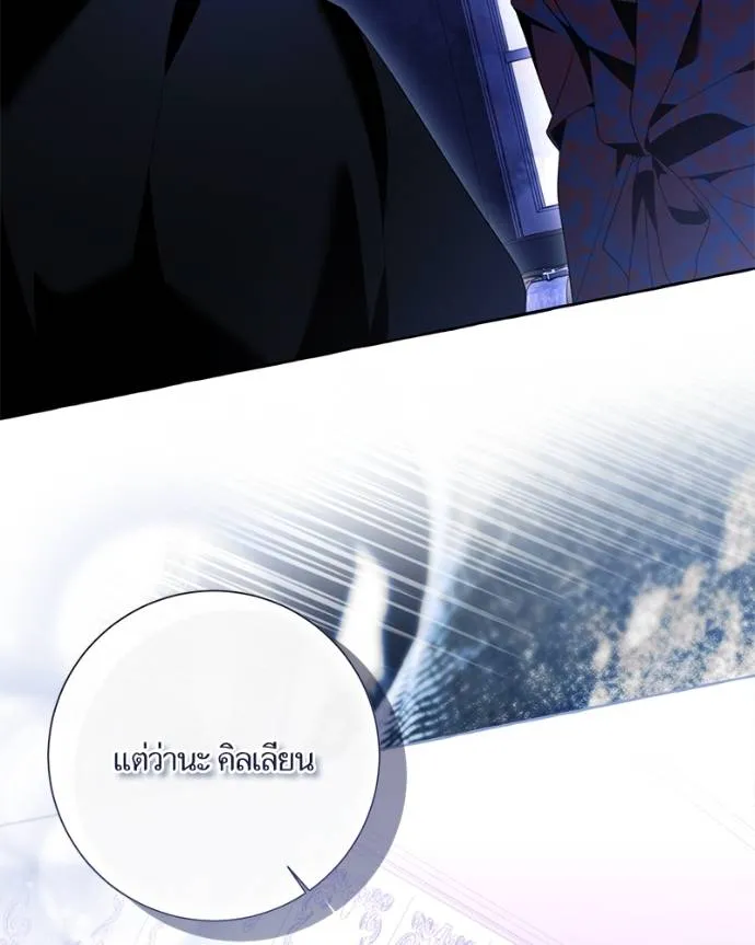 นึกว่าเป็นอิเซไค ตอนที่ 97 รูปที่ 109