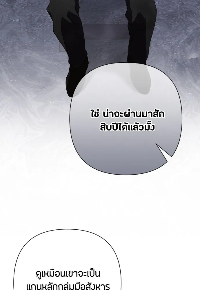 แด่ใจที่ไร้รัก ตอนที่ 35 รูปที่ 11