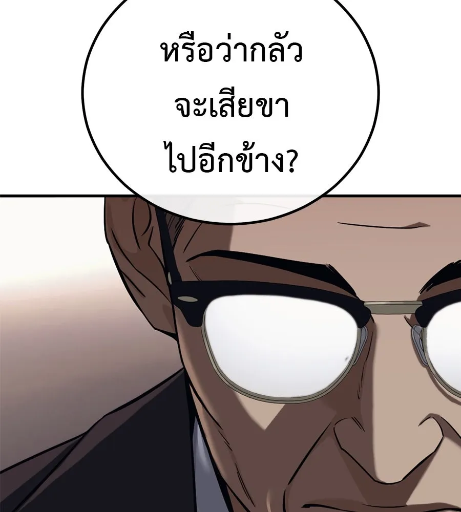 มัจจุราชชุดแดง ตอนที่ 2 รูปที่ 95