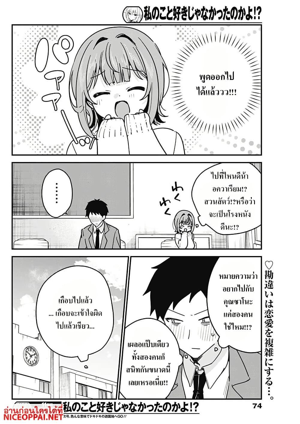 Manga-lc-com อ่านมังงะ อ่านการ์ตูน ออนไลน์ ฟรี Watashi no Koto Suki ja Nakatta no ka yo! ตอนที่ 1 2 3 4 5 6 7 8 9 10 11 12 13 14 ฟรี ไม่มีโฆษณา Manga-lc - อ่าน มังงะ อ่าน การ์ตูน ออนไลน์ อ่านมังงะ ฟรี