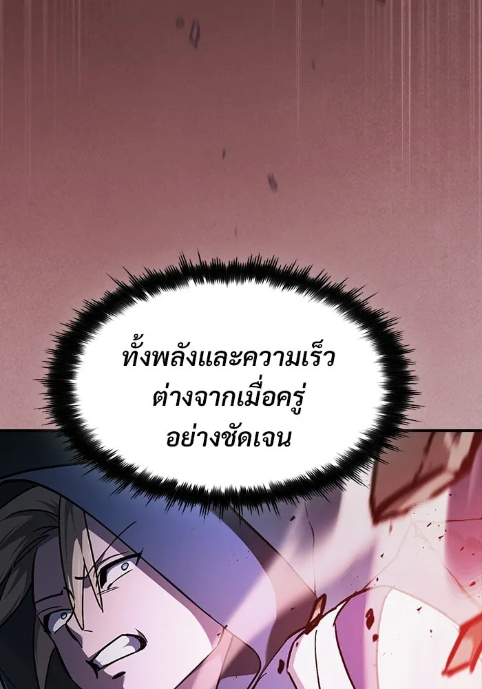 ซอร์ดมาสเตอร์ผู้กลืนดาบ ตอนที่ 27 รูปที่ 43