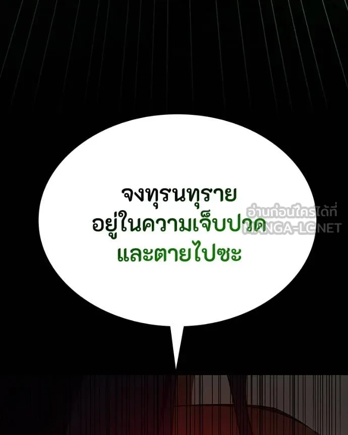 มือสังหารพันธุ์อมตะ ตอนที่ 29 รูปที่ 35