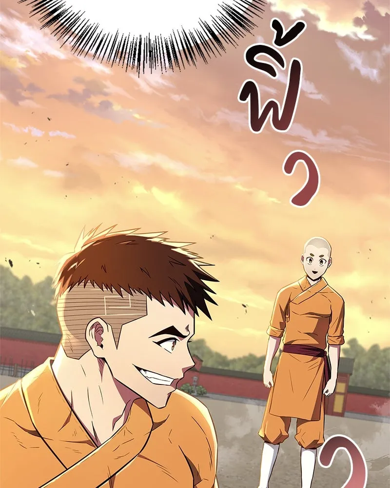 สุดยอดเทรนเนอร์แห่งยุทธภพ ตอนที่ 28 เด็กมหัศจรรย์ รูปที่ 151