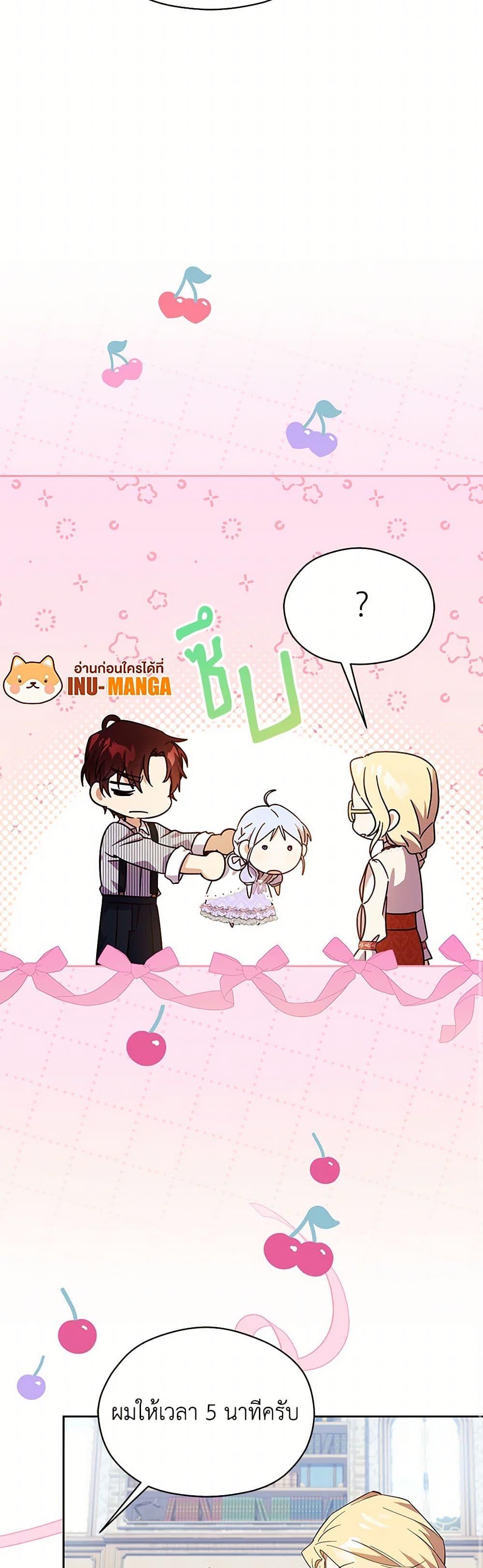 Manga-lc-com อ่านมังงะ อ่านการ์ตูน ออนไลน์ ฟรี Immoral Duke’s Family Needs to be Homeschooled ตอนที่ 1 2 3 4 5 6 7 8 9 10 11 12 13 14 ฟรี ไม่มีโฆษณา Manga-lc - อ่าน มังงะ อ่าน การ์ตูน ออนไลน์ อ่านมังงะ ฟรี
