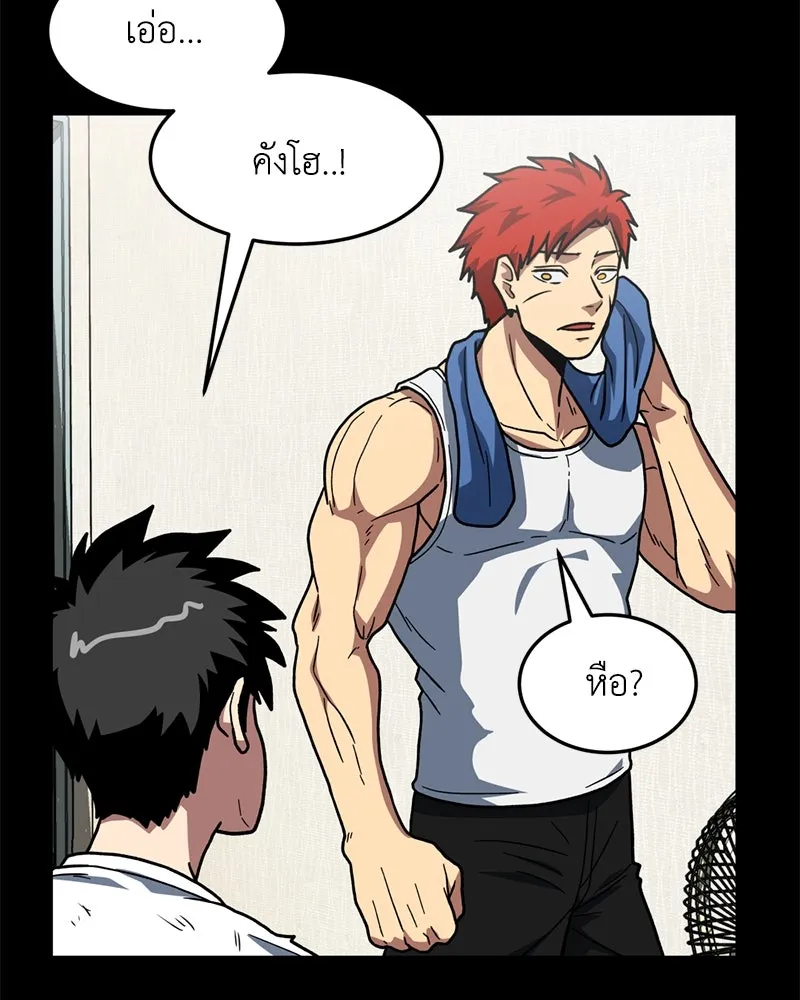 โรงเรียนสัตว์กินเนื้อ ตอนที่ 13 รูปที่ 40