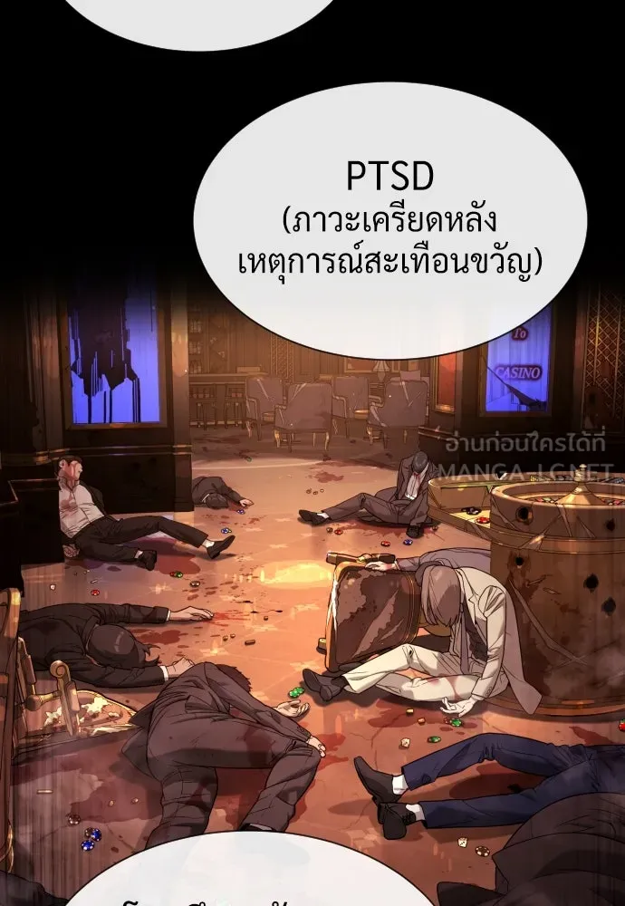 นักฆ่าย้อนวัย ตอนที่ 98 รูปที่ 84