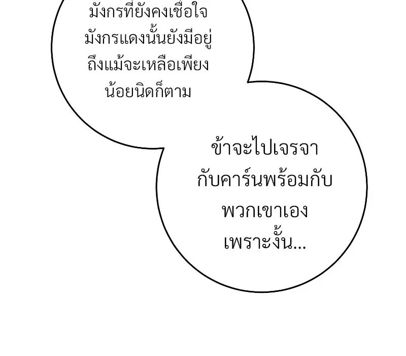 The Hero Returns ตอนที่ ตอนที่ 118 รูปที่ 126