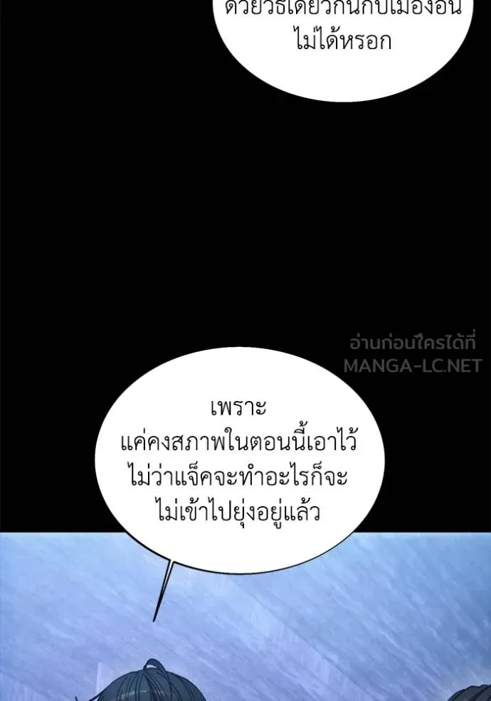 ศึกชิงบัลลังก์เทพเจ้ ตอนที่ 189 รูปที่ 55