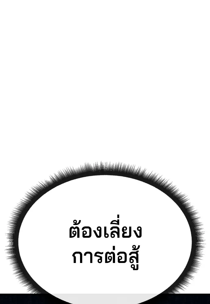 สนิมเชือดเลือดสาด ตอนที่ 10 รูปที่ 29