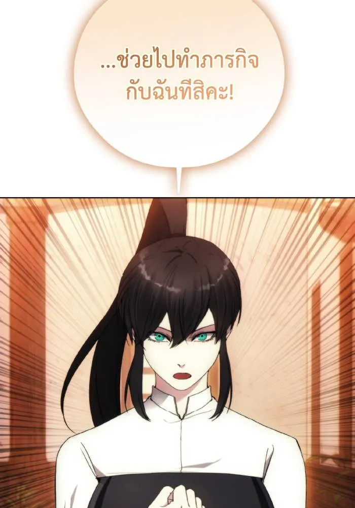 ศึกชิงบัลลังก์เทพเจ้ ตอนที่ 95 รูปที่ 98