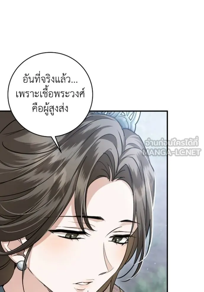 ยามหมาป่าทมิฬ ตอนที่ 49 รูปที่ 99