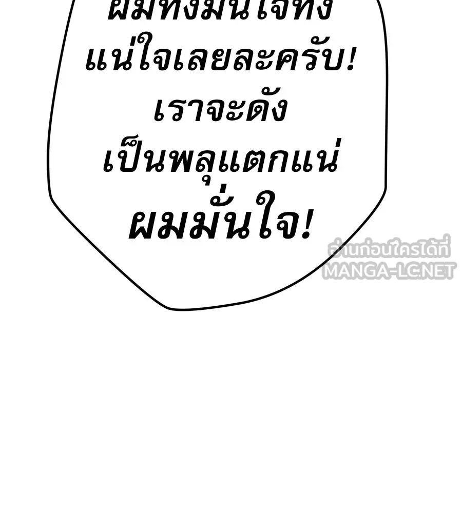 คอลเซ็นเตอร์เปลี่ยนชีวิต ตอนที่ 62 การพบกันอีกครั้ง รูปที่ 138