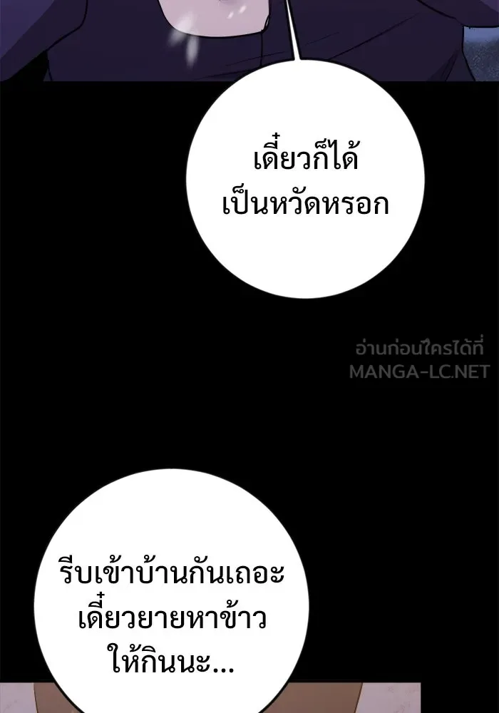 ราชินีนักบู๊ ตอนที่ 60 รูปที่ 87