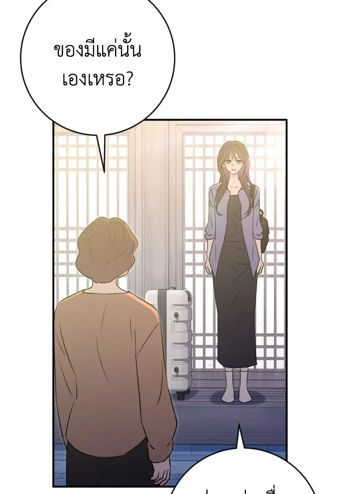 รักไร้ราคา ตอนที่ 55 รูปที่ 4