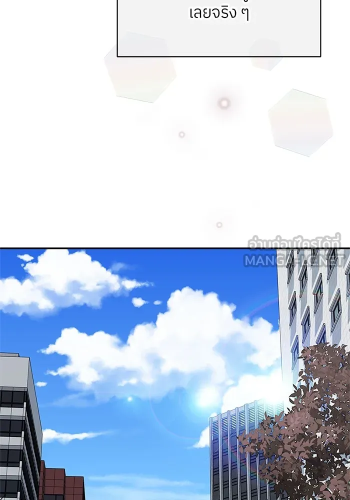 สลับรัก สลับชะตา ตอนที่ 48 รูปที่ 57