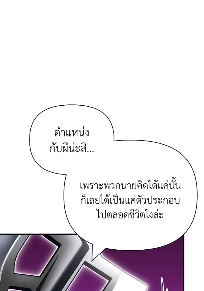 เกมของยอดมนุษย์ ตอนที่ 134 รูปที่ 47