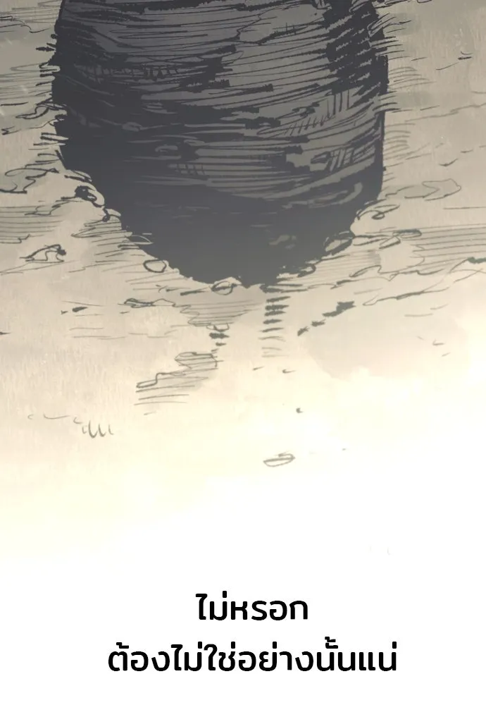 เส้นทางสู่เทพมาร ตอนที่ 91 รูปที่ 161