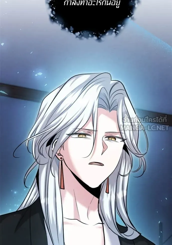 ออร่าดาราอัจฉริยะ ตอนที่ 68 รูปที่ 129